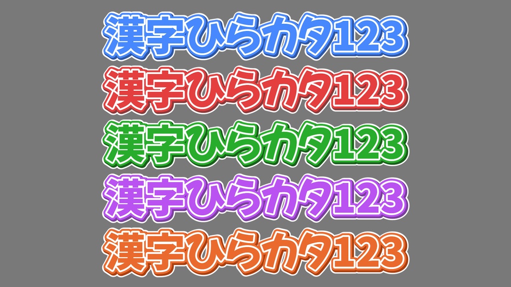 バラエティー番組テロップ039 Variety show Telop 039