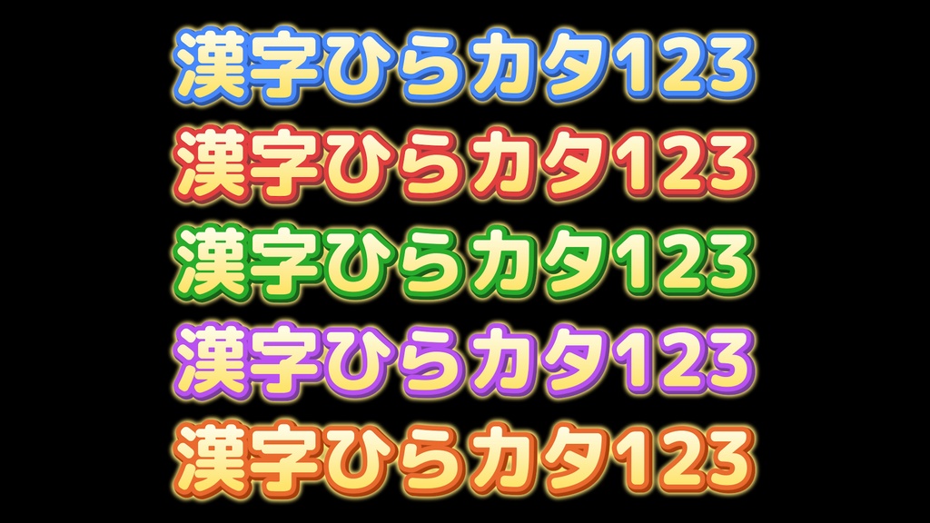 バラエティー番組テロップ039 Variety show Telop 039