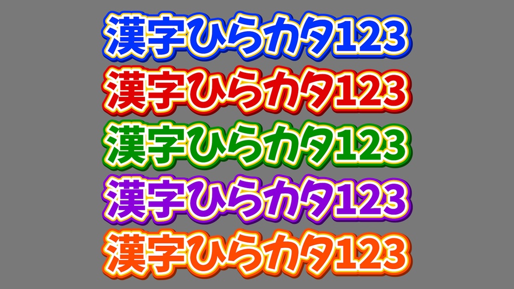 バラエティー番組テロップ039 Variety show Telop 039