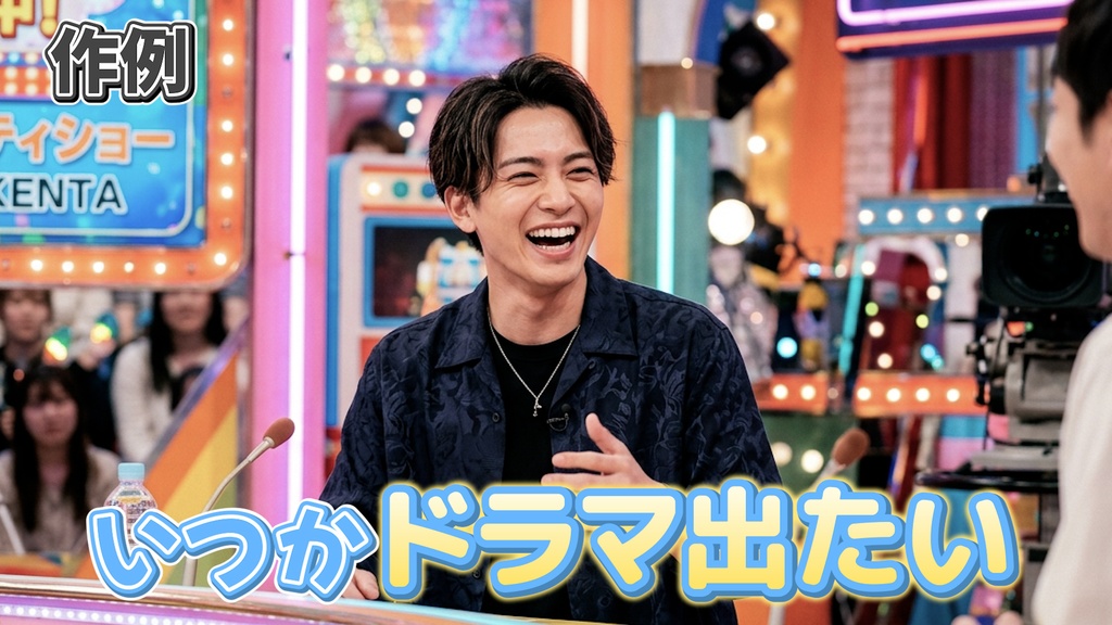 バラエティー番組テロップ039  Variety show Telop 039