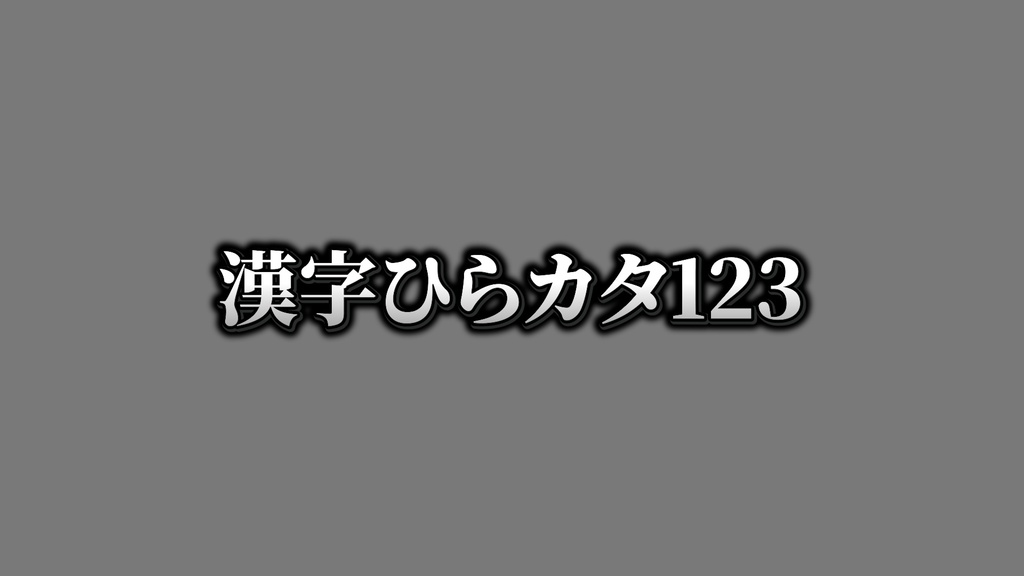 バラエティー番組テロップ039 Variety show Telop 039