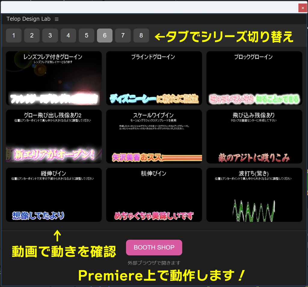 Adobe Premiere用 テロップモーション確認エクステンション / Adobe Premiere Caption Motion Preview Extension