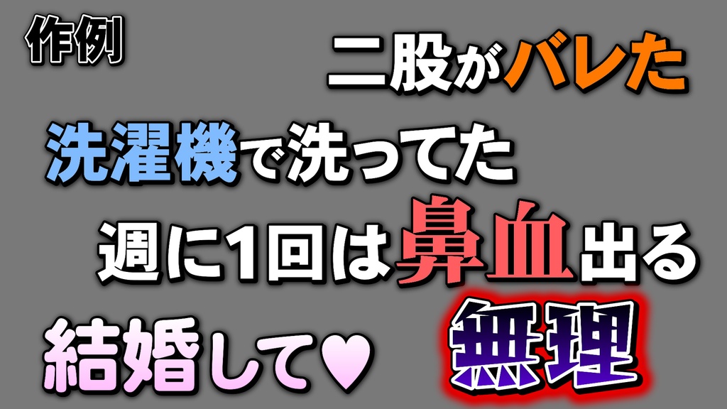 コメントフォローテロップ60 / Comment Follow Telop 60