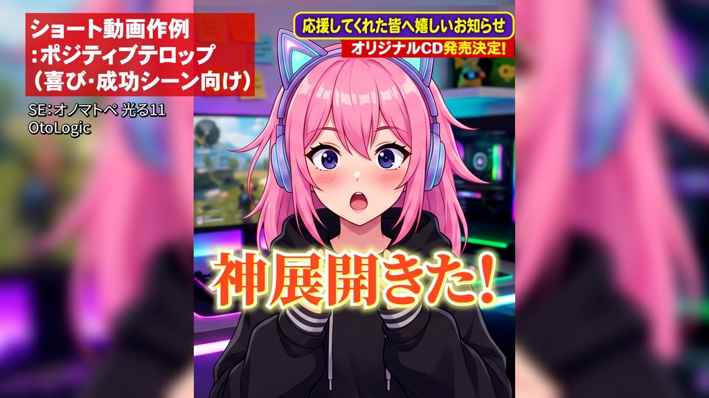 VTuber向け テロップモーション&デザインセット / VTuber Subtitle Motion & Design Set
