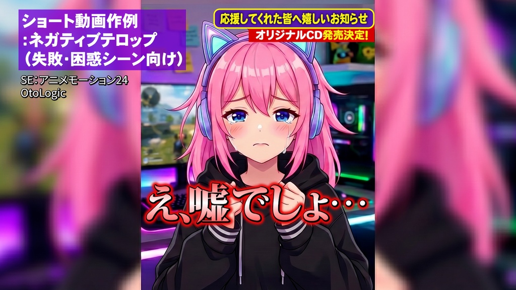 VTuber向け テロップモーション&デザインセット / VTuber Subtitle Motion & Design Set