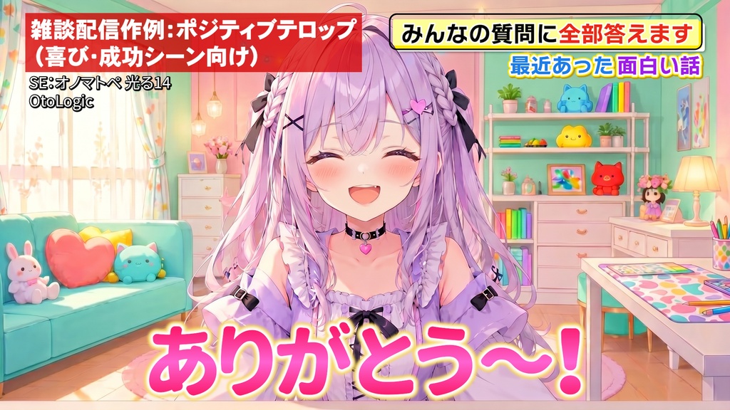 VTuber向け テロップモーション&デザインセット / VTuber Subtitle Motion & Design Set