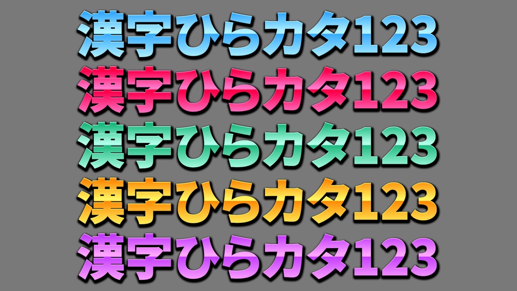 あおり系テロップ068 / Fanning telop 068