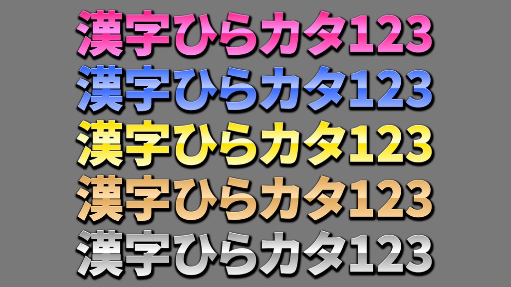 あおり系テロップ068 / Fanning telop 068