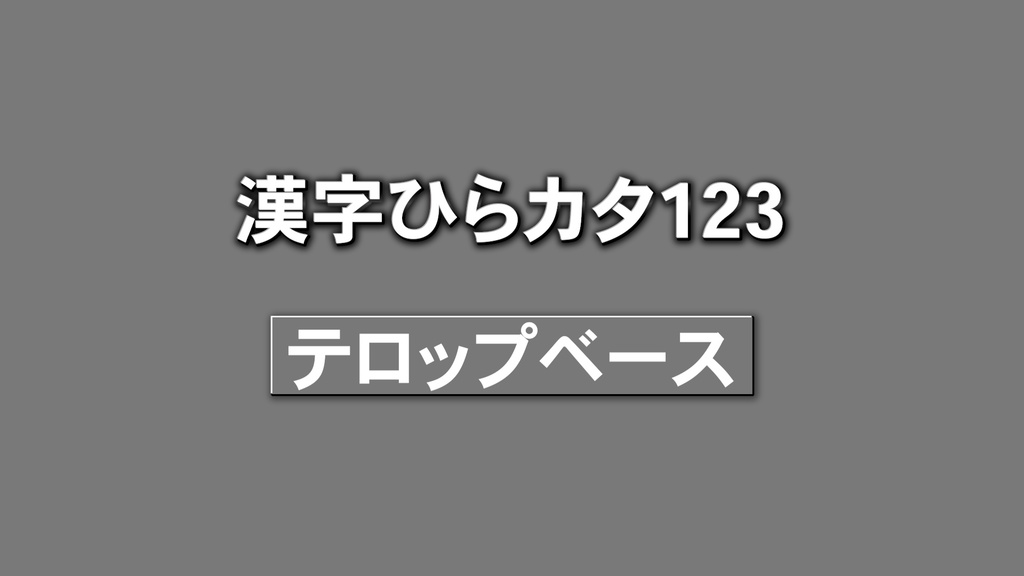 コメントフォローテロップ61 Comment Follow Telop 61