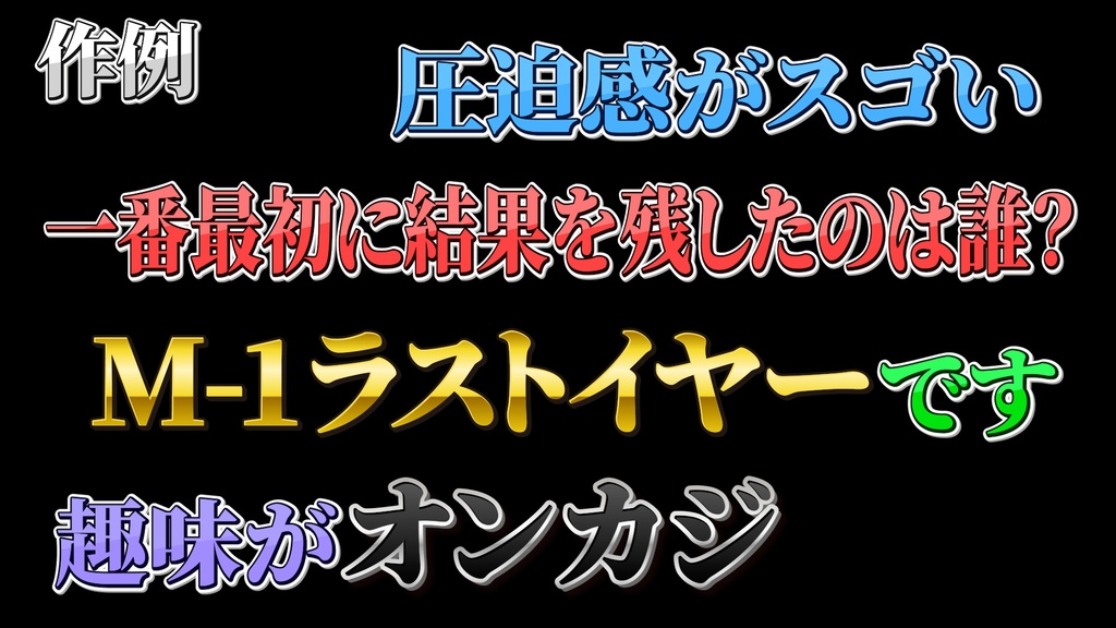 バラエティー番組テロップ041 Variety show Telop 041