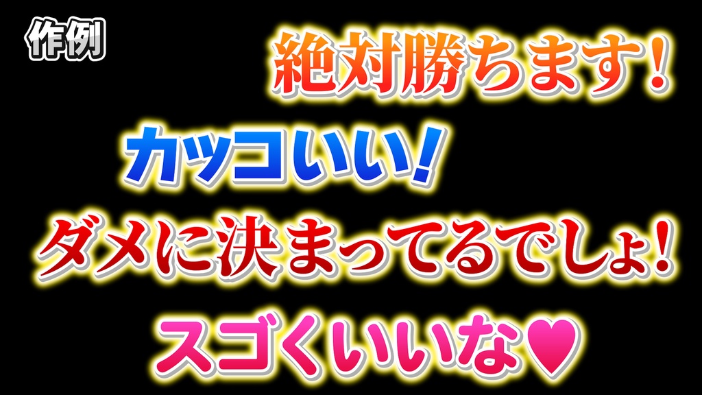 バラエティー番組テロップ041 Variety show Telop 041