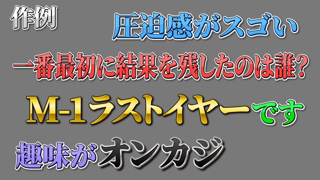 バラエティー番組テロップ041 Variety show Telop 041