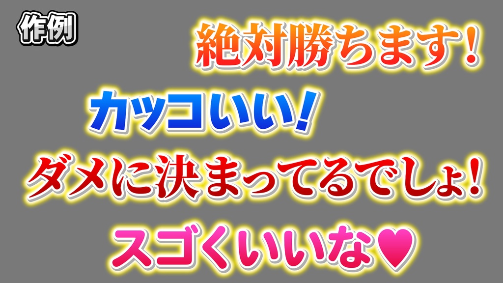バラエティー番組テロップ041 Variety show Telop 041