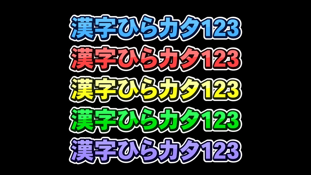 バラエティー番組テロップ041 Variety show Telop 041