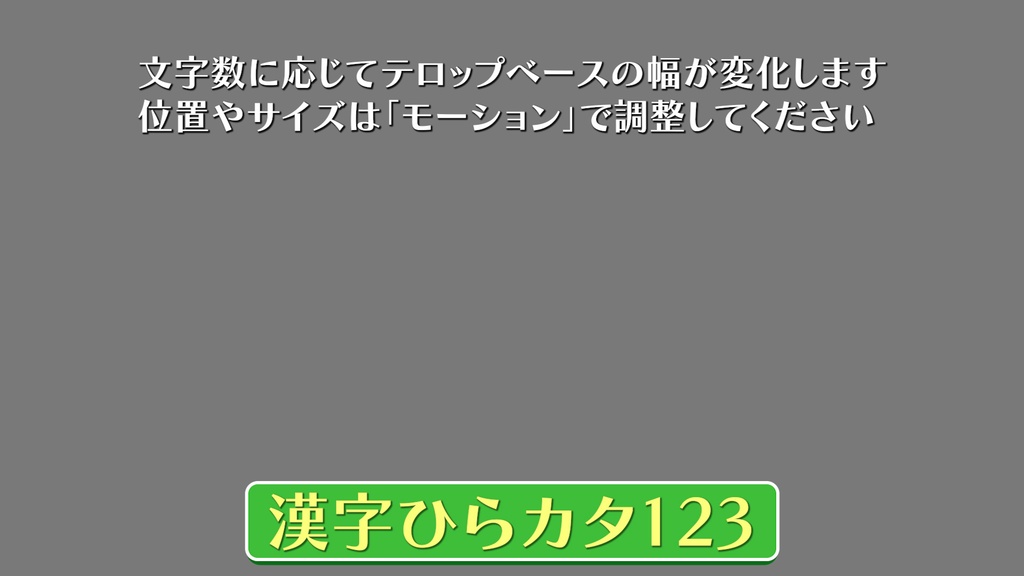 バラエティー番組テロップ042 Variety show Telop 042