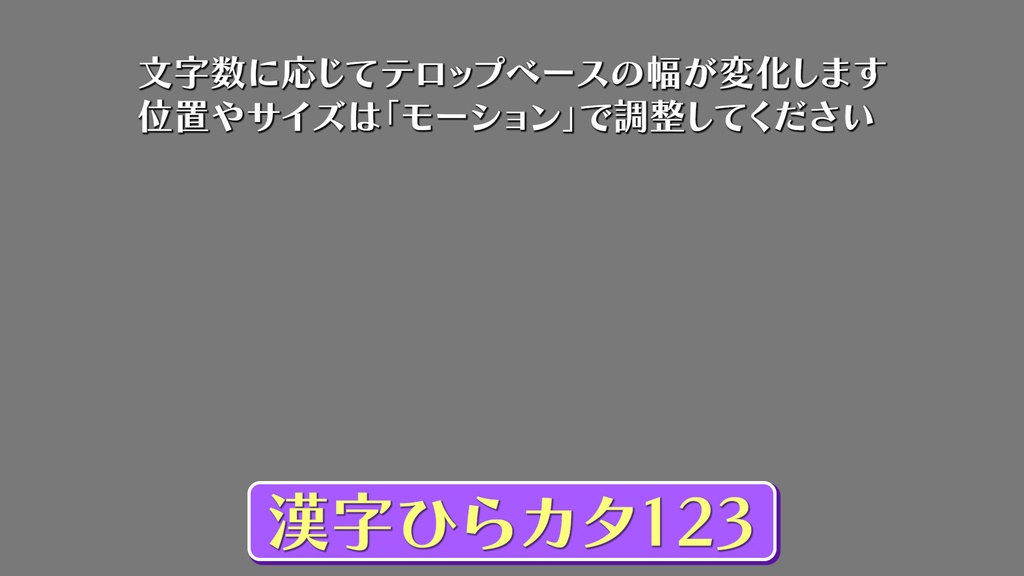 バラエティー番組テロップ042 Variety show Telop 042