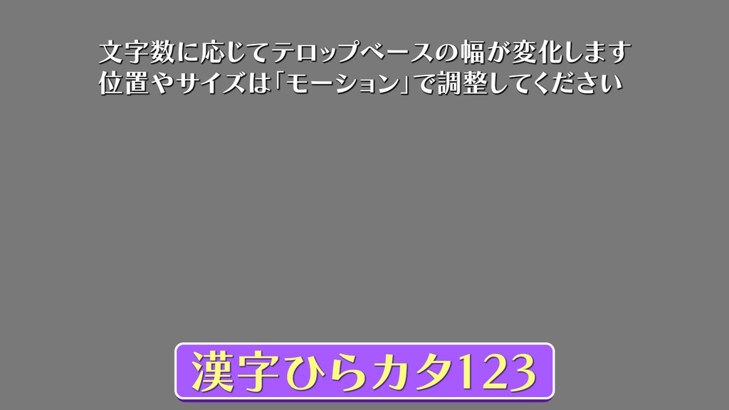 バラエティー番組テロップ042 Variety show Telop 042