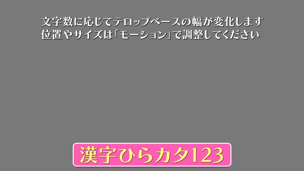 バラエティー番組テロップ042 Variety show Telop 042