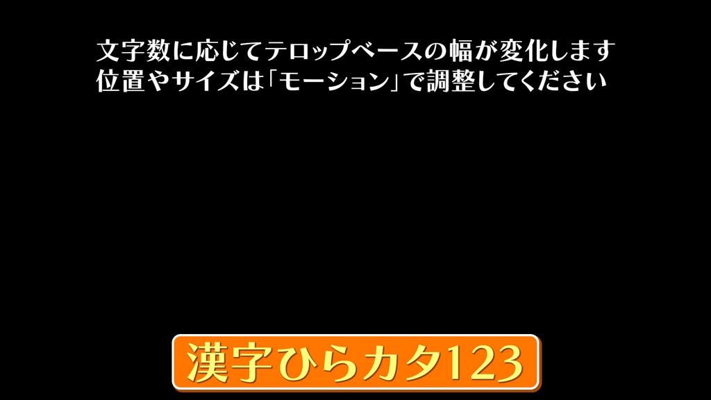バラエティー番組テロップ042 Variety show Telop 042