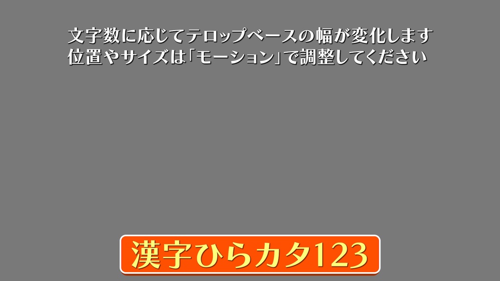 バラエティー番組テロップ042 Variety show Telop 042