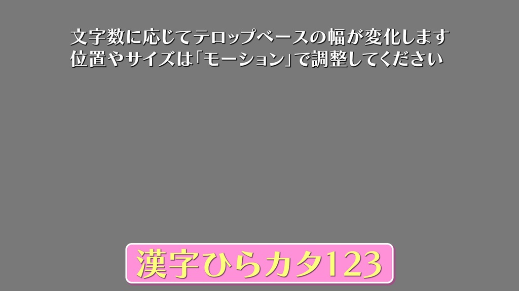 バラエティー番組テロップ042 Variety show Telop 042