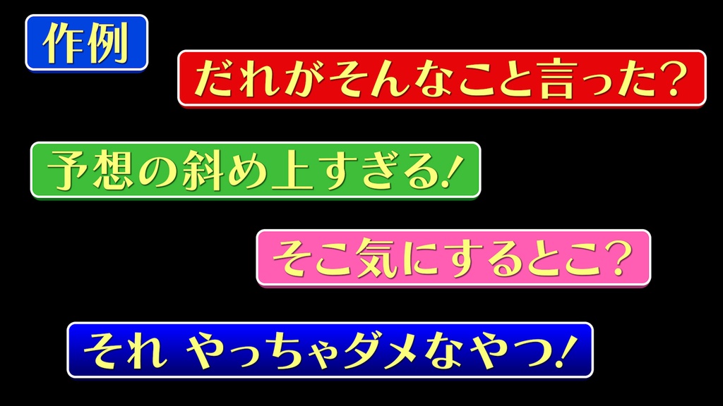バラエティー番組テロップ042 Variety show Telop 042