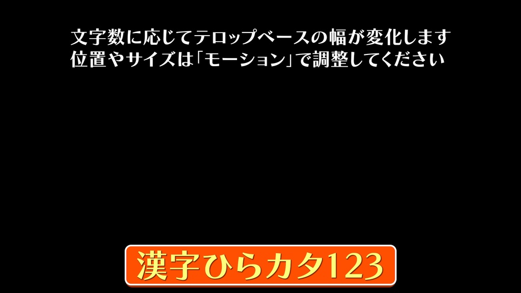 バラエティー番組テロップ042 Variety show Telop 042
