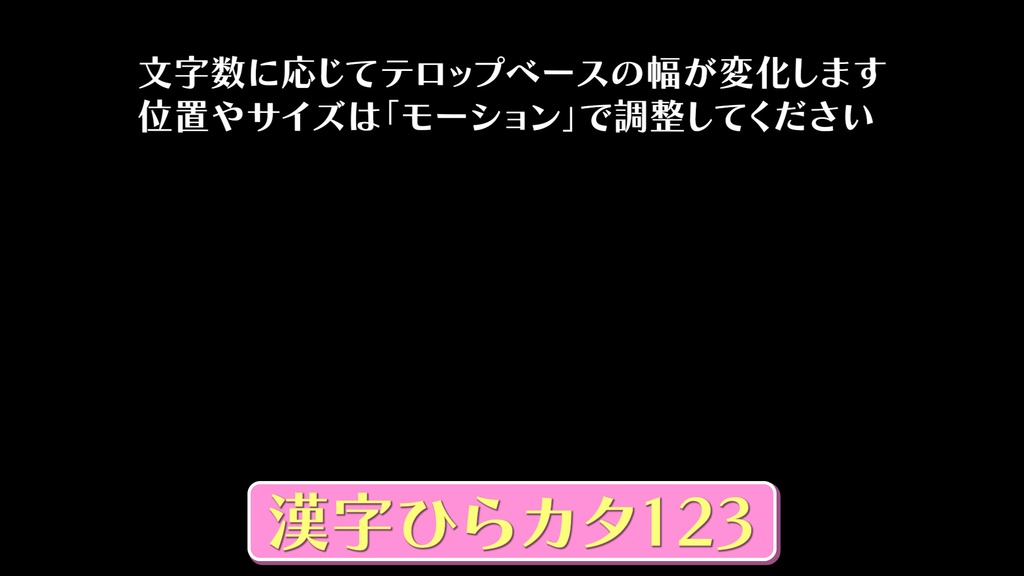 バラエティー番組テロップ042 Variety show Telop 042