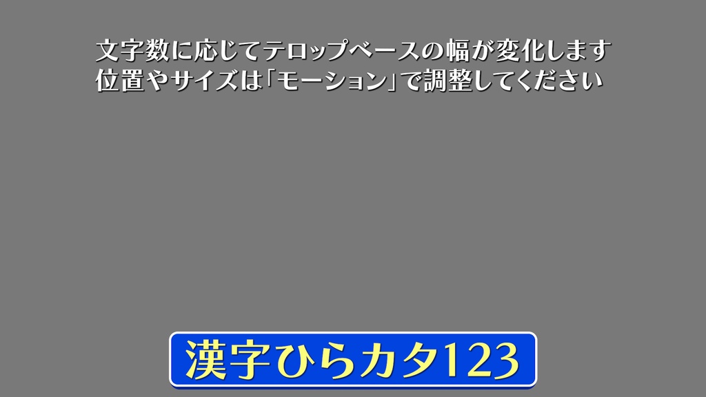 バラエティー番組テロップ042 Variety show Telop 042