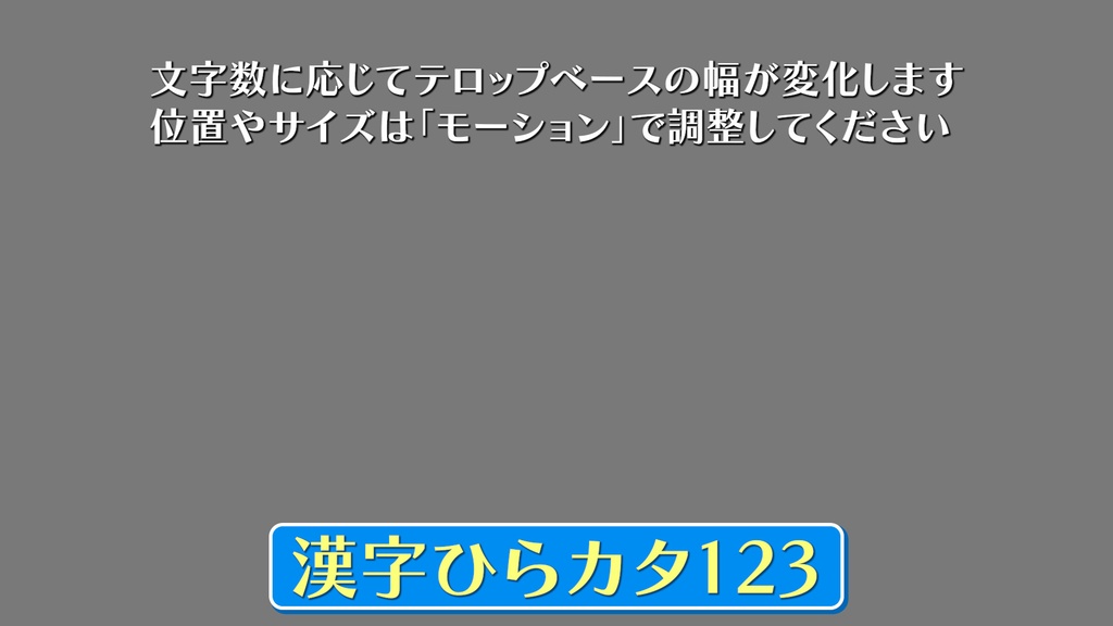 バラエティー番組テロップ042 Variety show Telop 042