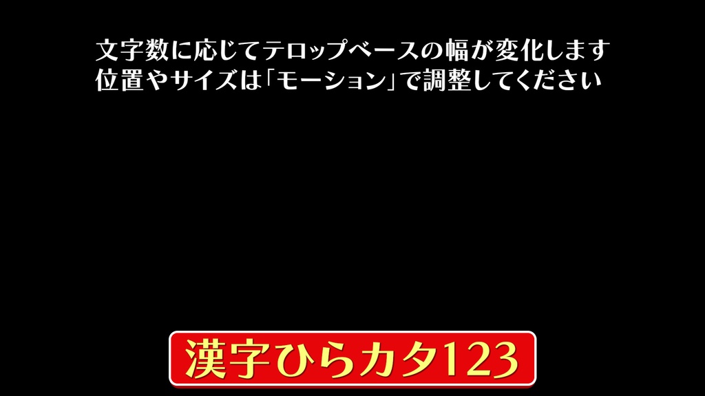 バラエティー番組テロップ042 Variety show Telop 042