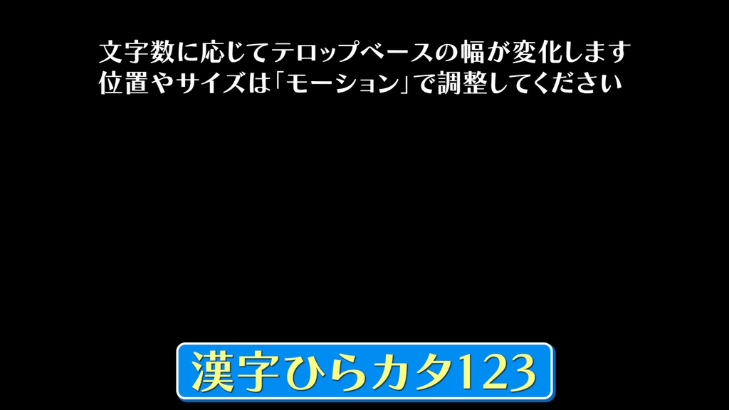 バラエティー番組テロップ042 Variety show Telop 042