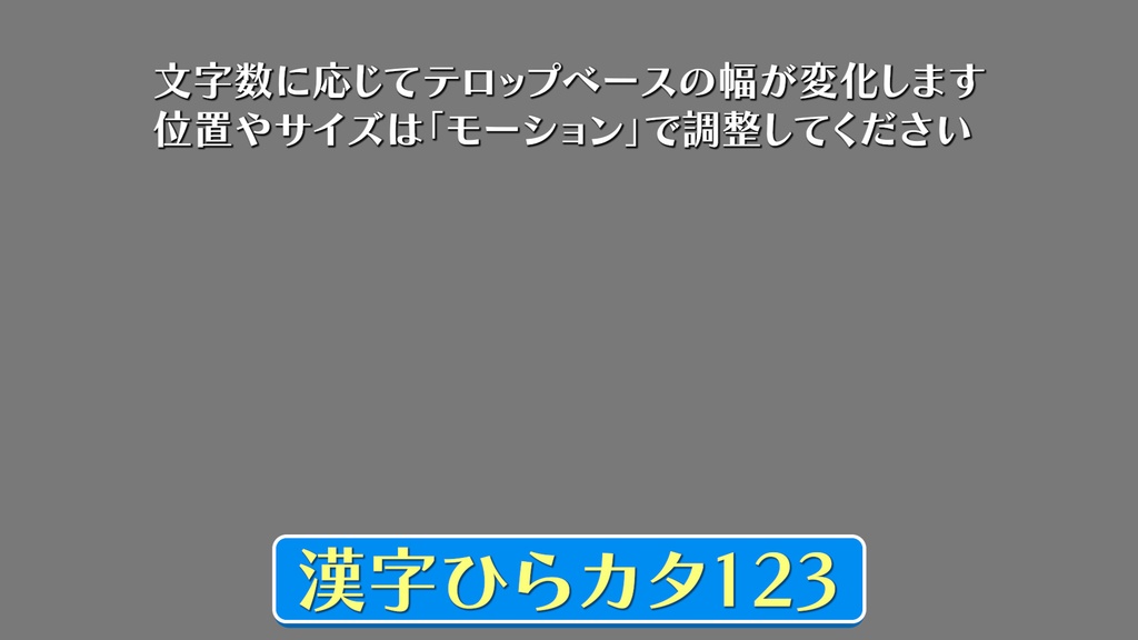 バラエティー番組テロップ042 Variety show Telop 042