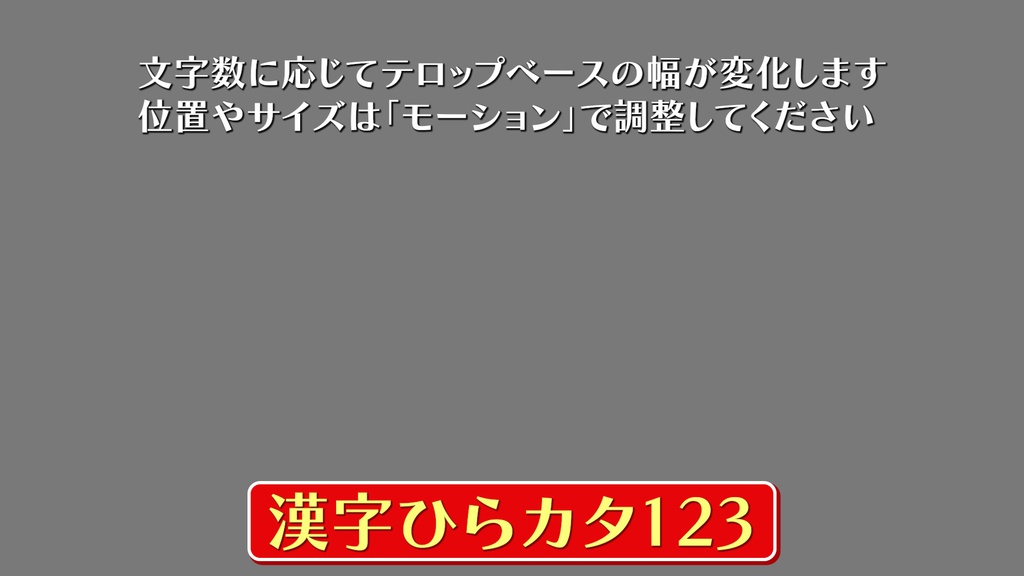 バラエティー番組テロップ042 Variety show Telop 042