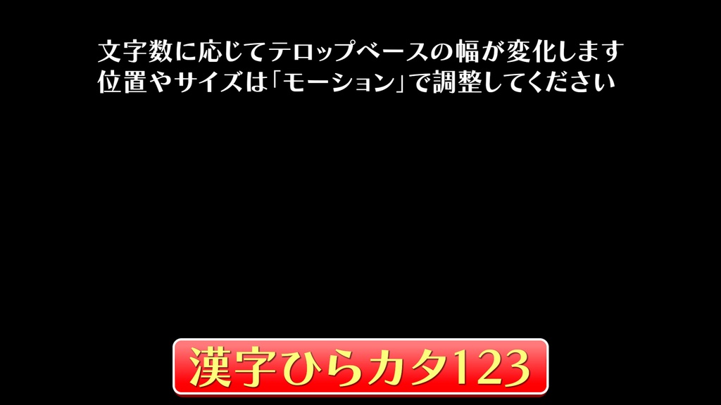 バラエティー番組テロップ042 Variety show Telop 042