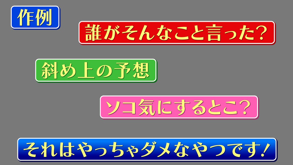 バラエティー番組テロップ042 Variety show Telop 042