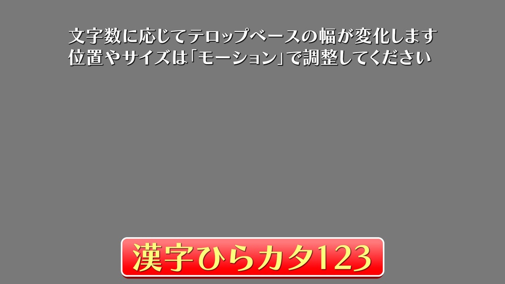 バラエティー番組テロップ042 Variety show Telop 042