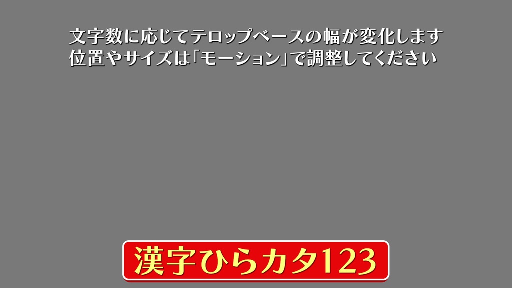 バラエティー番組テロップ042 Variety show Telop 042