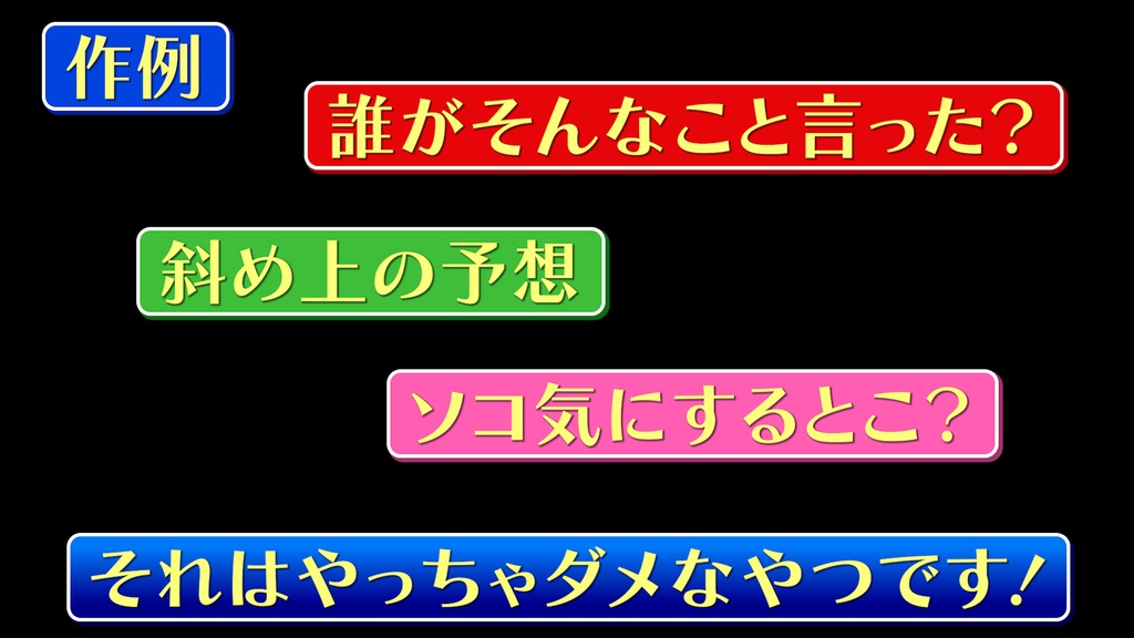 バラエティー番組テロップ042 Variety show Telop 042