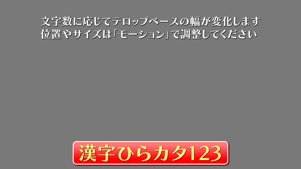 バラエティー番組テロップ042 Variety show Telop 042