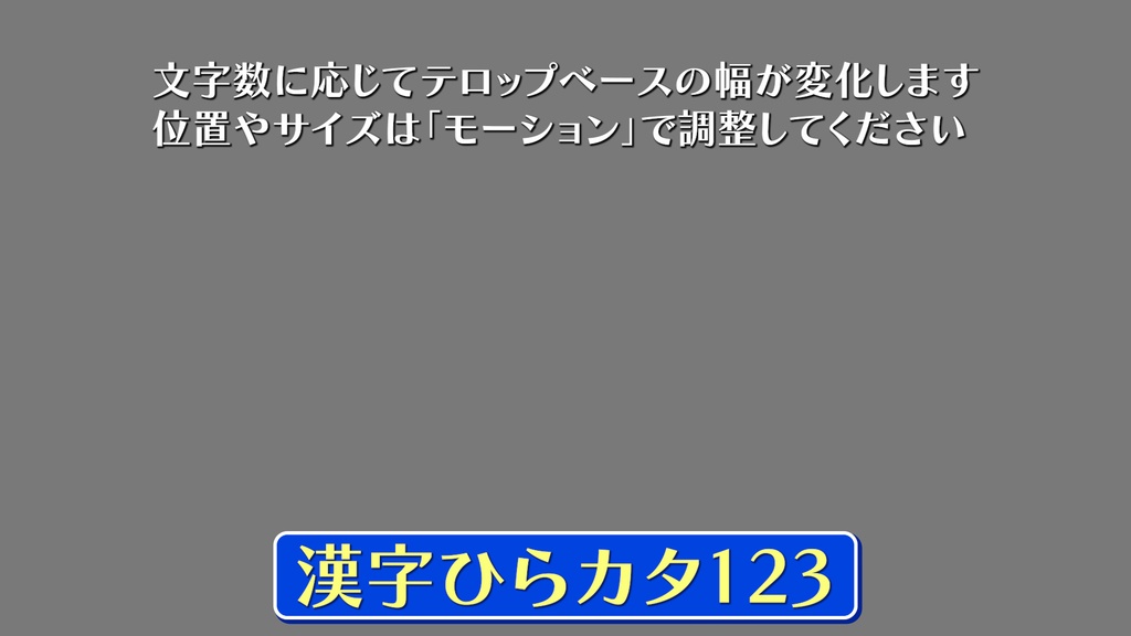 バラエティー番組テロップ042 Variety show Telop 042