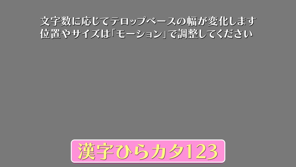 バラエティー番組テロップ042 Variety show Telop 042