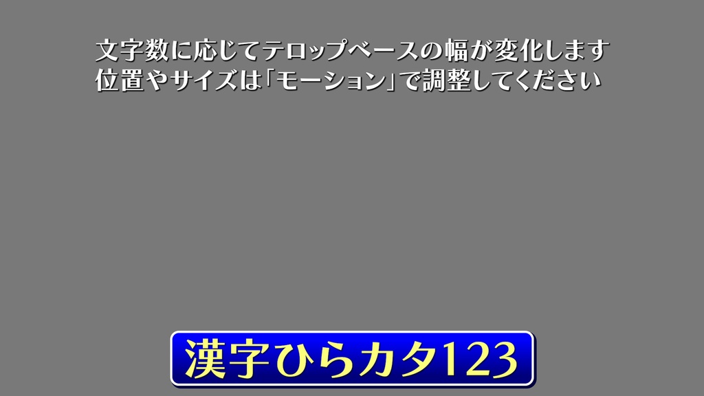 バラエティー番組テロップ042 Variety show Telop 042
