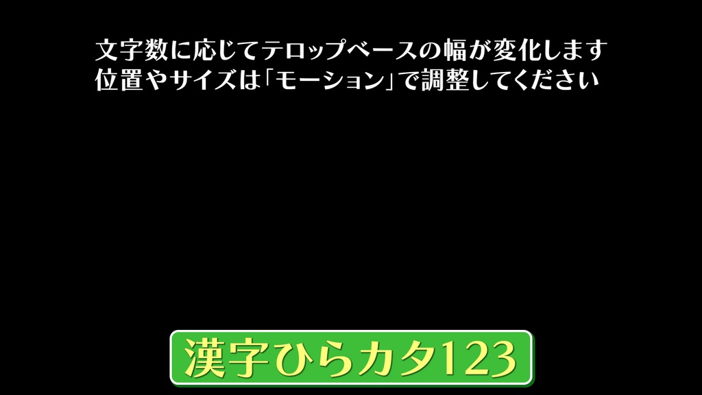 バラエティー番組テロップ042 Variety show Telop 042