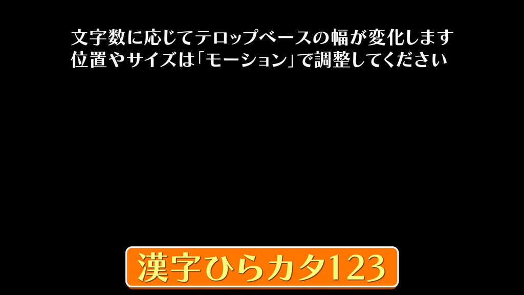 バラエティー番組テロップ042 Variety show Telop 042