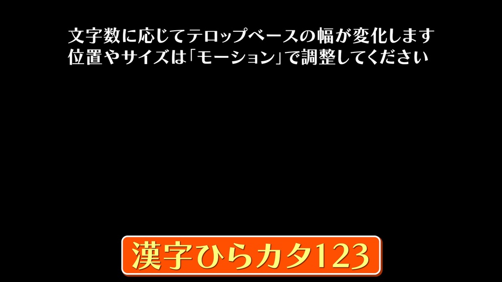 バラエティー番組テロップ042 Variety show Telop 042
