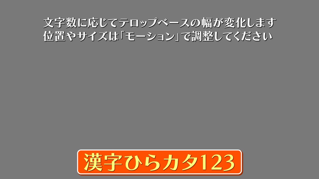 バラエティー番組テロップ042 Variety show Telop 042