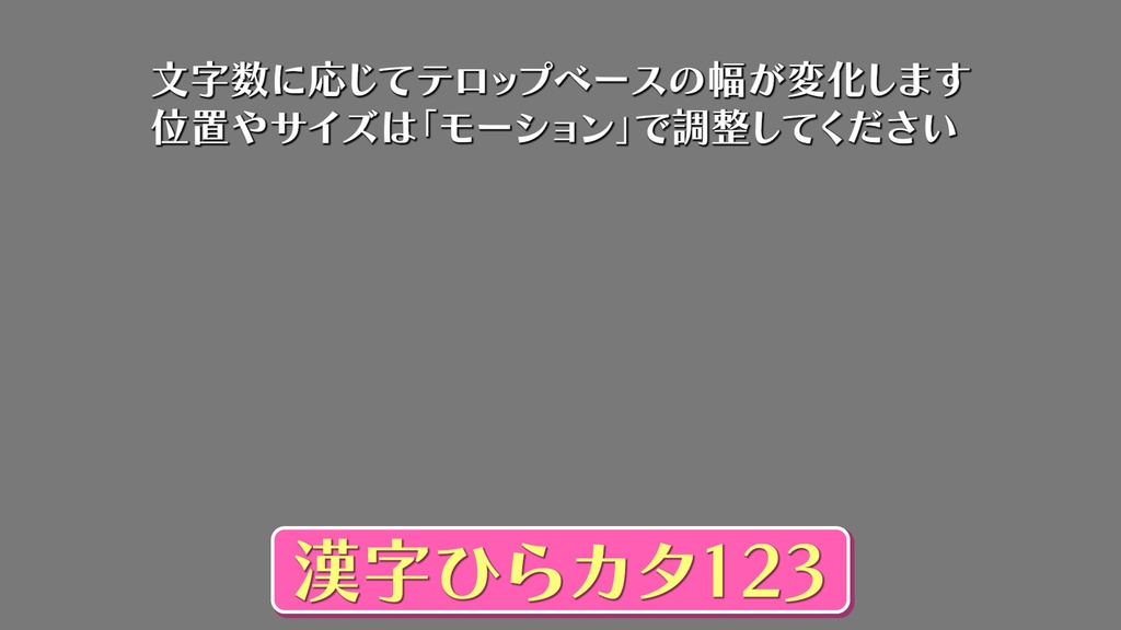 バラエティー番組テロップ042 Variety show Telop 042