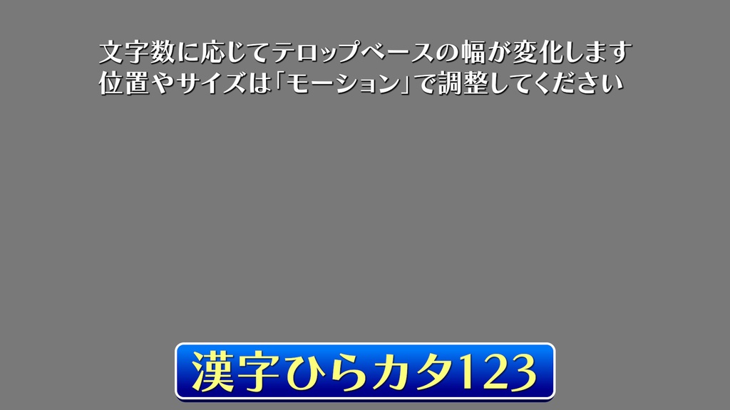 バラエティー番組テロップ042 Variety show Telop 042
