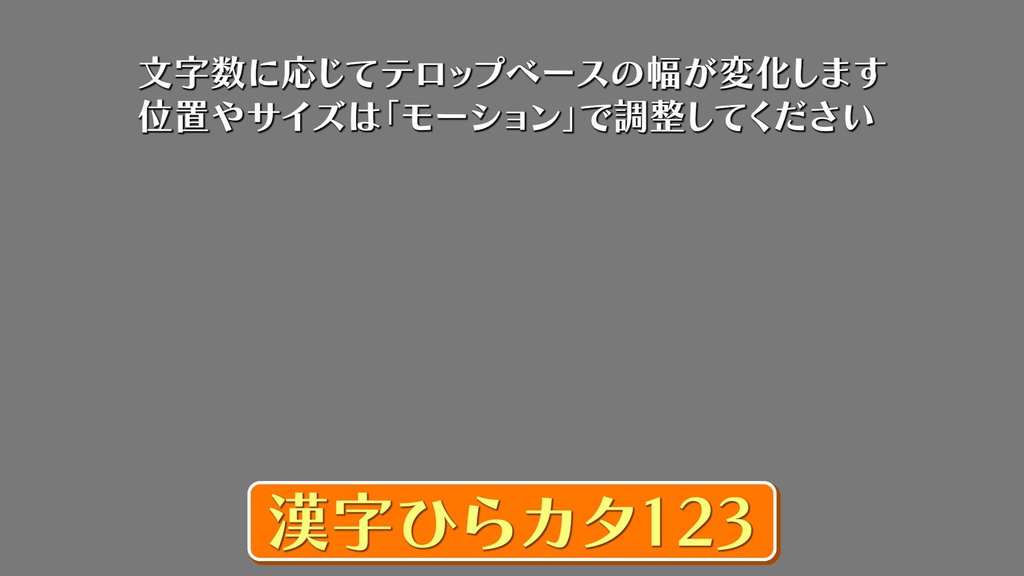 バラエティー番組テロップ042 Variety show Telop 042